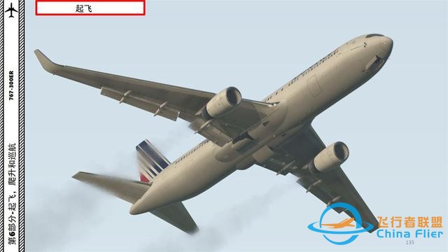 XP11 FF 波音767-300ER 6.1起飛的標準程序-1805