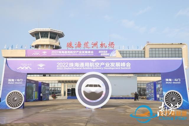 啟航！珠海通用航空產業綜合示范區來了-4916