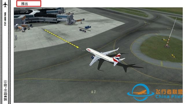 FSX 中文指南 波音737 5滑行就像開車-3551