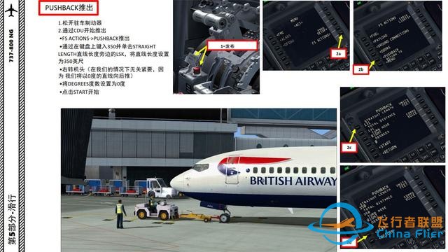 FSX 中文指南 波音737 5滑行就像開車-8446