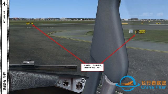 FSX 中文指南 波音737 5滑行就像開車-3385