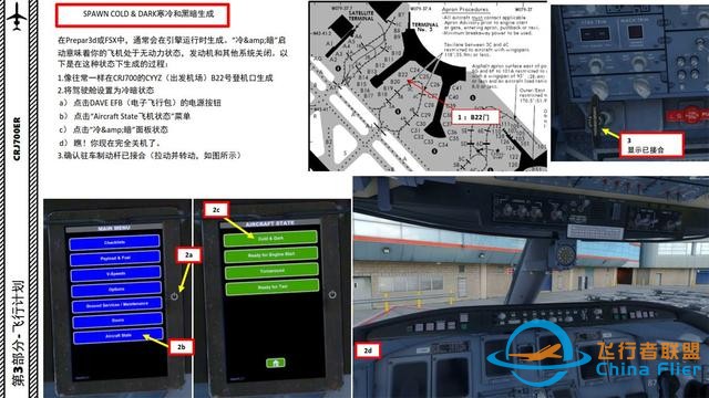 P3D 龐巴迪支線CRJ700ER 中文指南 3.3多用途控制顯示單元高科技-2424