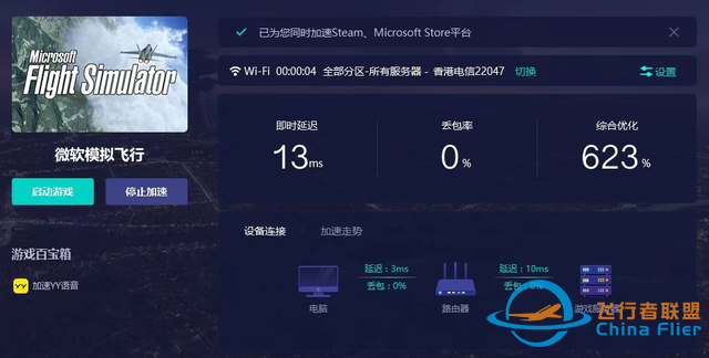 微軟飛行模擬器卡頓？一招解決-8633