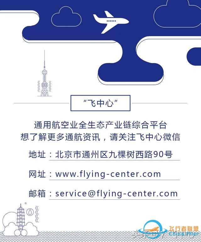 簡單易懂的適航知識 飛行小白看過來-2825