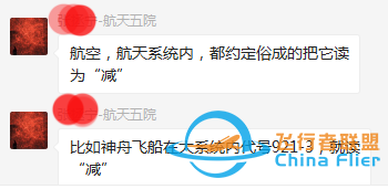 737-800的“-”，讀“減”還是“杠”？這里講明白了-4730