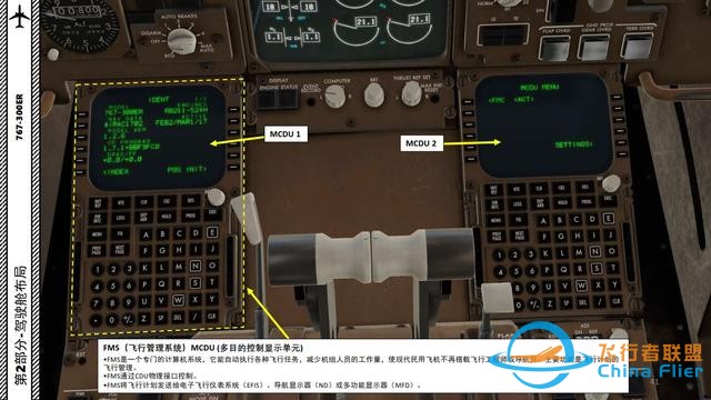 XP11 FF 波音767-300ER 中文指南 2.11飛行管理系統-6255 XP11 FF 波音767-300ER 中文指南 2.11飛行管理系統-6255