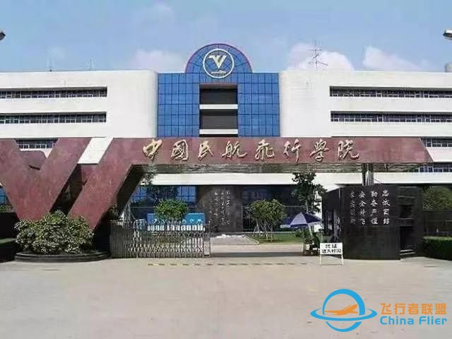 中國民用航空飛行學院：除飛行技術和交通運輸外，還有其他專業(yè)-4175