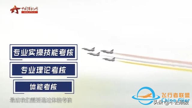 科普飛行員胸前標識的“玄機”？細節滿滿！知識滿滿-7520