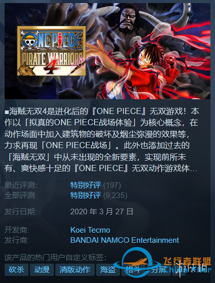 Steam每日特惠：文明6白金版0.9折《皇牌空戰7》1.5折-6879