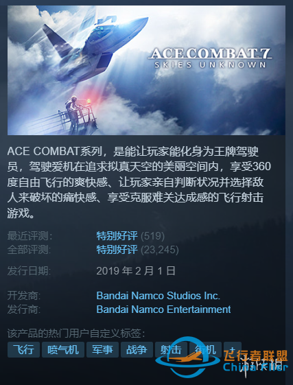 Steam每日特惠：文明6白金版0.9折《皇牌空戰7》1.5折-7598