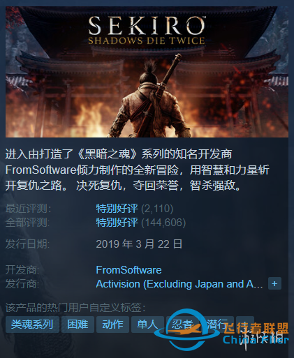 Steam每日特惠：文明6白金版0.9折《皇牌空戰7》1.5折-5401