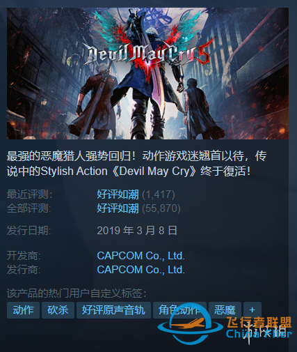 Steam每日特惠：文明6白金版0.9折《皇牌空戰7》1.5折-5964