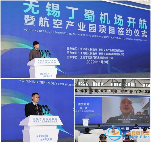無錫丁蜀機場正式開航！我市成功構建通用航空與運輸航空“雙機場”體系-6198