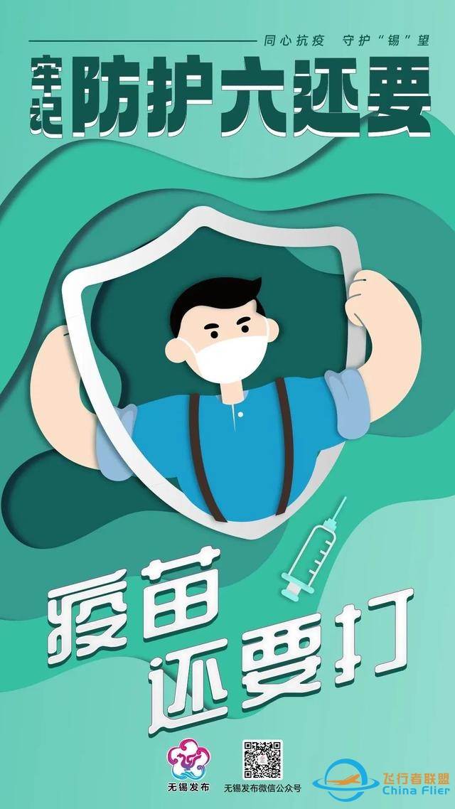 無錫丁蜀機場正式開航！我市成功構建通用航空與運輸航空“雙機場”體系-6170