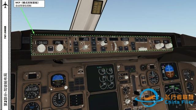 XP11 FF 波音767-300ER 中文指南 2.13無線電面板-6994 XP11 FF 波音767-300ER 中文指南 2.13無線電面板-6994