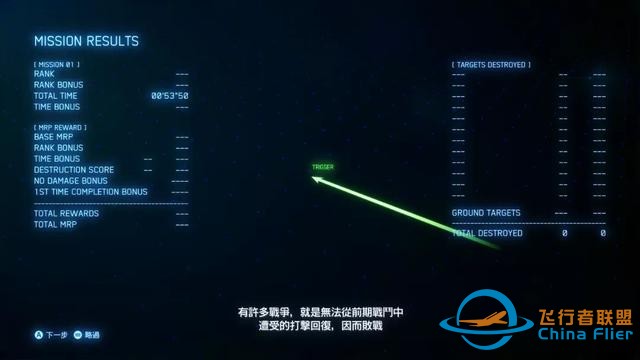 「新游評測」《皇牌空戰7：未知空域》：我……是個人類吧——戰斗妖精雪風-463