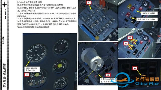 DCS L-39 ALBATROS信天翁 中文指南 3.12啟動程序-7279