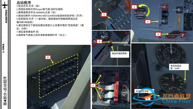 DCS L-39 ALBATROS信天翁 中文指南 3.12啟動程序-9202