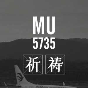 東航MU5735墜機(jī)，你必須要了解的航空安全知識(shí)，每一個(gè)都事關(guān)生命