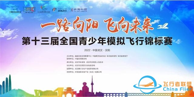本周五，漢陽(yáng)將迎來(lái)一場(chǎng)國(guó)家級(jí)青少年體育賽事-2807