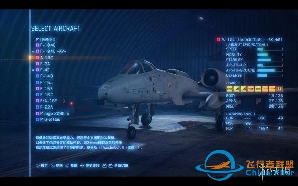 皇牌空戰7通關有感：這只是我王牌機師之路的起始-9474