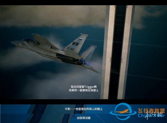 皇牌空戰7通關有感：這只是我王牌機師之路的起始-1534
