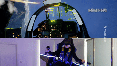 VR飛行模擬器打破空間限制，帶你體驗“飛”一般的感覺-3009