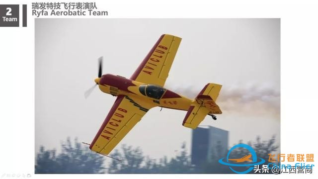 剛剛！瑤湖機場傳出猛照-7376