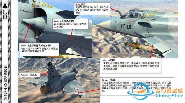 DCS Mirage幻影2000C 中文指南 3.9空中加油-8259 DCS Mirage幻影2000C 中文指南 3.9空中加油-8259
