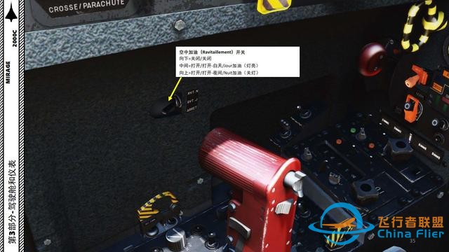 DCS Mirage幻影2000C 中文指南 3.9空中加油-3419 DCS Mirage幻影2000C 中文指南 3.9空中加油-3419