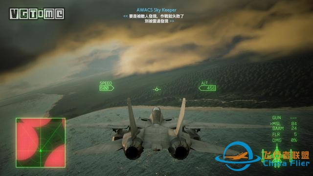 《皇牌空戰7》評測：劃破靜寂長空的引擎轟鳴-7478