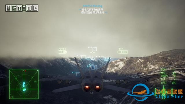 《皇牌空戰7》評測：劃破靜寂長空的引擎轟鳴-7803