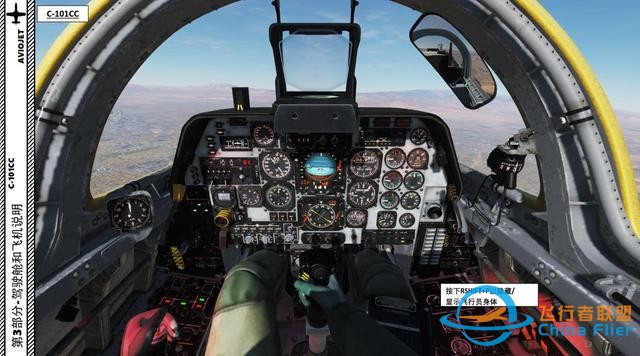 DCS C-101CC 教練機 中文指南 3.1變形-833