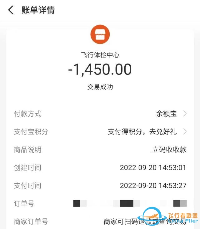 云投訴｜重慶某通用航空公司“低門檻”招飛 應聘者交1450元體檢后未被錄用-2539