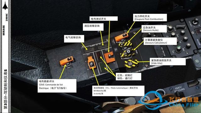 DCS Mirage幻影2000C 中文指南 3.11敵我識別-2655 DCS Mirage幻影2000C 中文指南 3.11敵我識別-2655