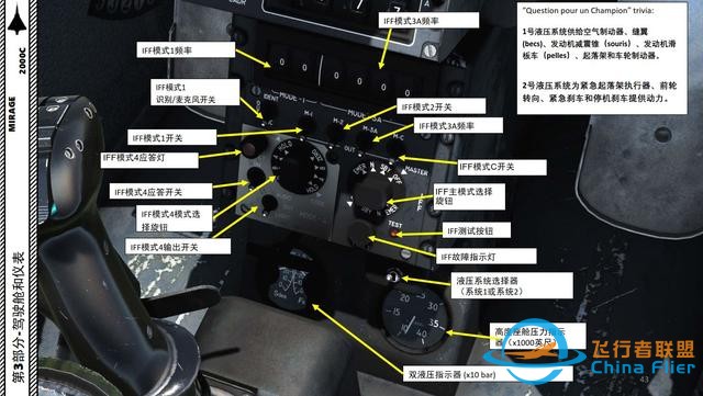 DCS Mirage幻影2000C 中文指南 3.11敵我識別-594 DCS Mirage幻影2000C 中文指南 3.11敵我識別-594