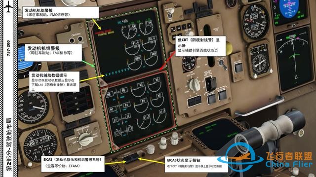 XP11 FF 波音757 中文指南 2.7發動機機組警報-5809 XP11 FF 波音757 中文指南 2.7發動機機組警報-5809
