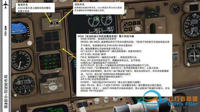 XP11 FF 波音757 中文指南 2.7發動機機組警報-4937 XP11 FF 波音757 中文指南 2.7發動機機組警報-4937