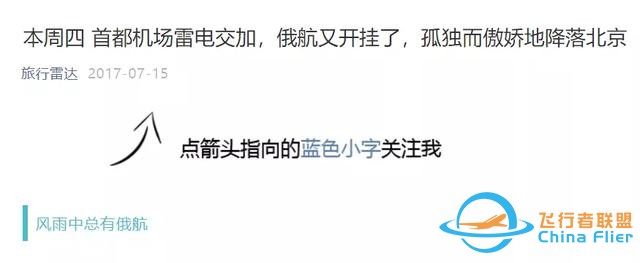 突發，涉嫌間諜行為！Flightradar24中國區下架-9428