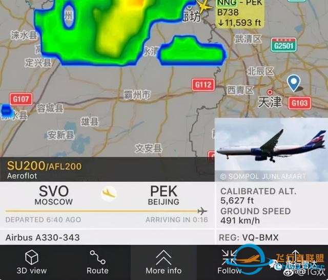 突發，涉嫌間諜行為！Flightradar24中國區下架-6192