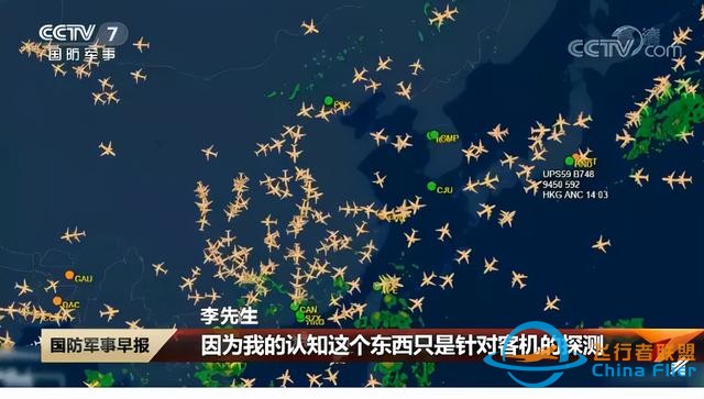 突發，涉嫌間諜行為！Flightradar24中國區下架-8767