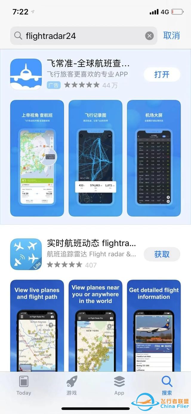 突發，涉嫌間諜行為！Flightradar24中國區下架-397