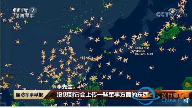 突發，涉嫌間諜行為！Flightradar24中國區下架-3681