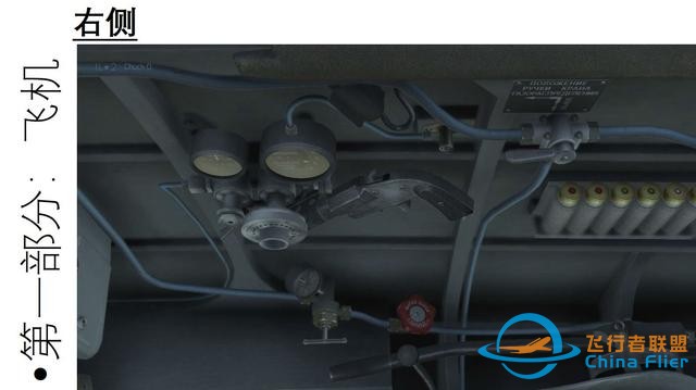 IL-2 中文指南 拉格-3 1.2駕駛艙-6391