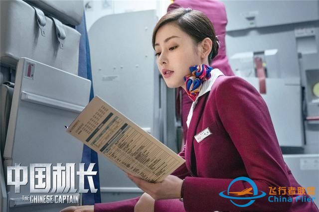 《中國機長》票房25億，全片30個精心設計的細節，你看懂了幾個？-6320