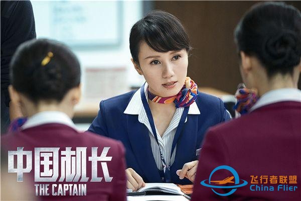 《中國機長》票房25億，全片30個精心設計的細節，你看懂了幾個？-6055