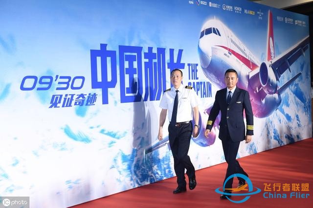《中國機長》票房25億，全片30個精心設計的細節，你看懂了幾個？-6276