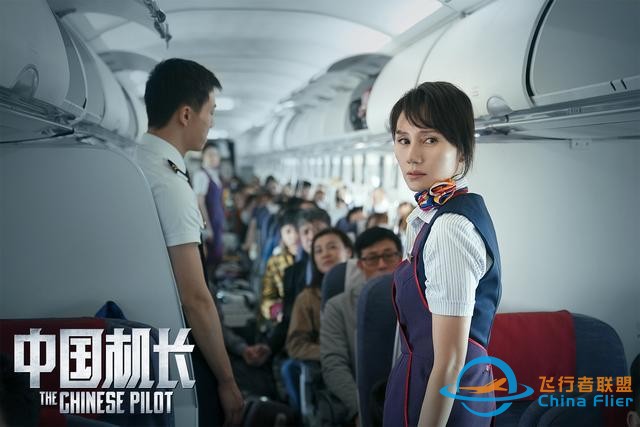 《中國機長》票房25億，全片30個精心設計的細節，你看懂了幾個？-3453