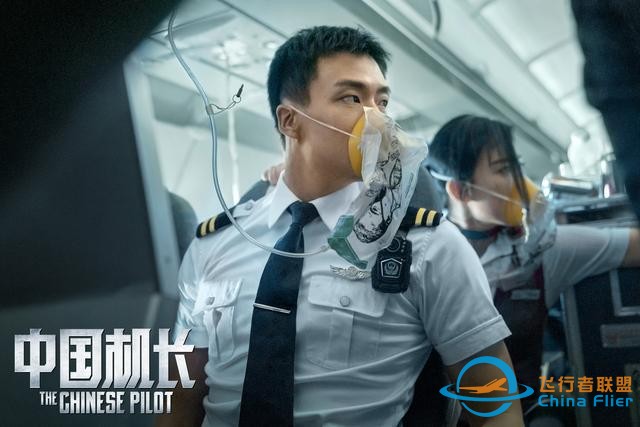 《中國機長》票房25億，全片30個精心設計的細節，你看懂了幾個？-4317