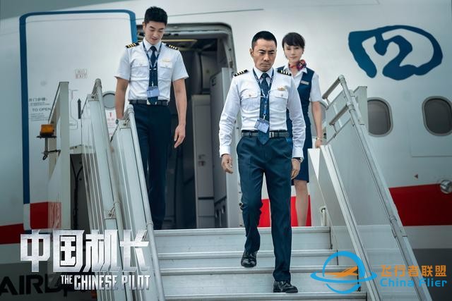 《中國機長》票房25億，全片30個精心設計的細節，你看懂了幾個？-4186